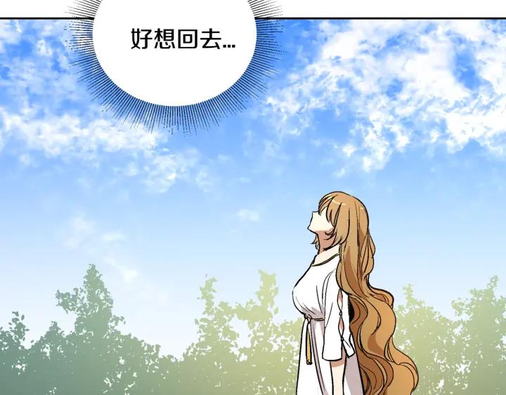 公爵的契约未婚妻漫画下拉式免费漫画,第36话 自己的命运1图