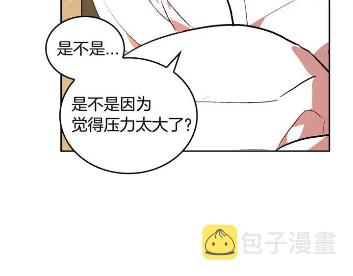 公爵的契约未婚妻动漫免费漫画,第39话 好久不见2图