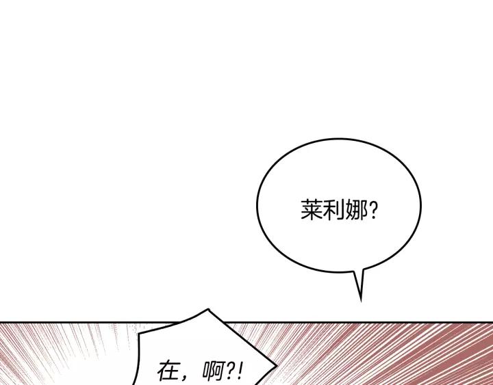 公爵的契约未婚妻漫画下拉式漫画,第16话 欠人情2图