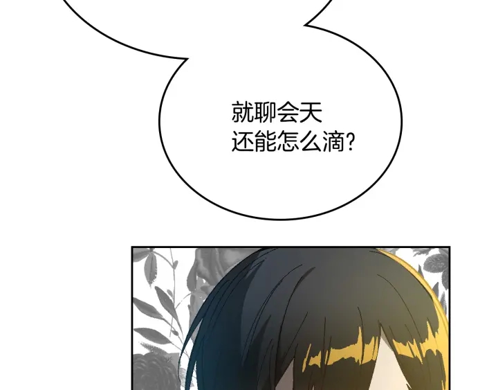 公爵的契约未婚妻动漫全集免费观看简体字漫画,番外10 孕吐1图