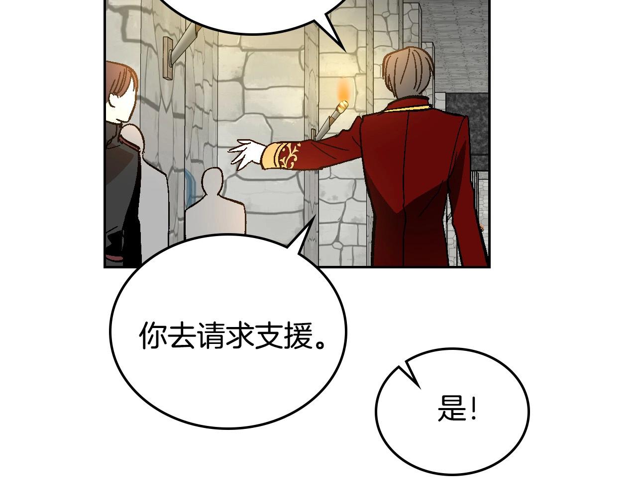 公爵的契约未婚妻中文版漫画,第106话 刻意接近？2图