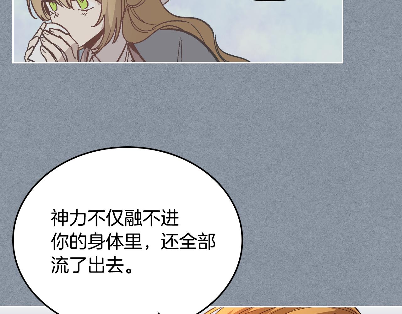 公爵的契约未婚妻漫画结局漫画,第67话 我不属于这世界1图