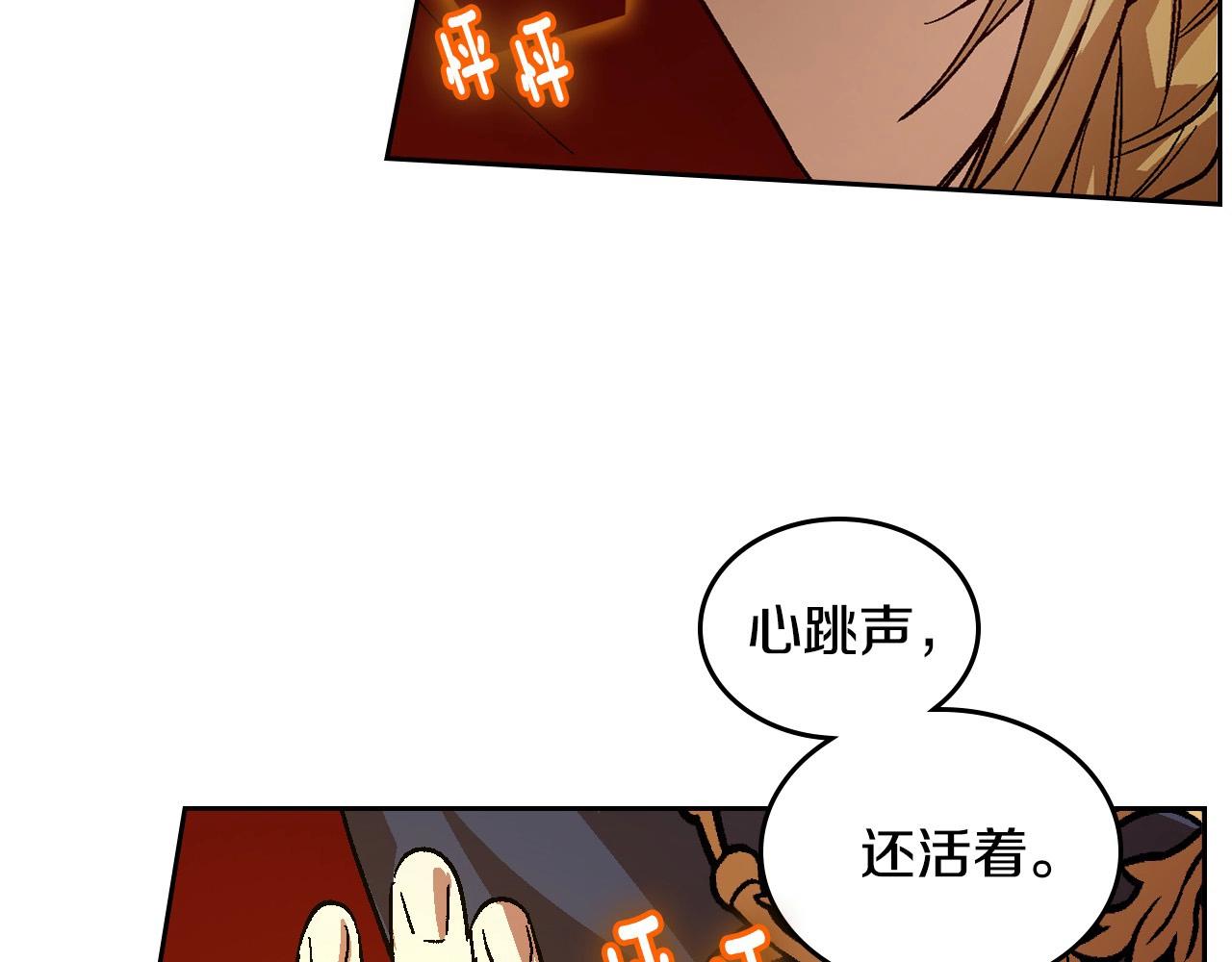 公爵的契约未婚妻下拉式漫画漫画,第108话 不要哭…1图