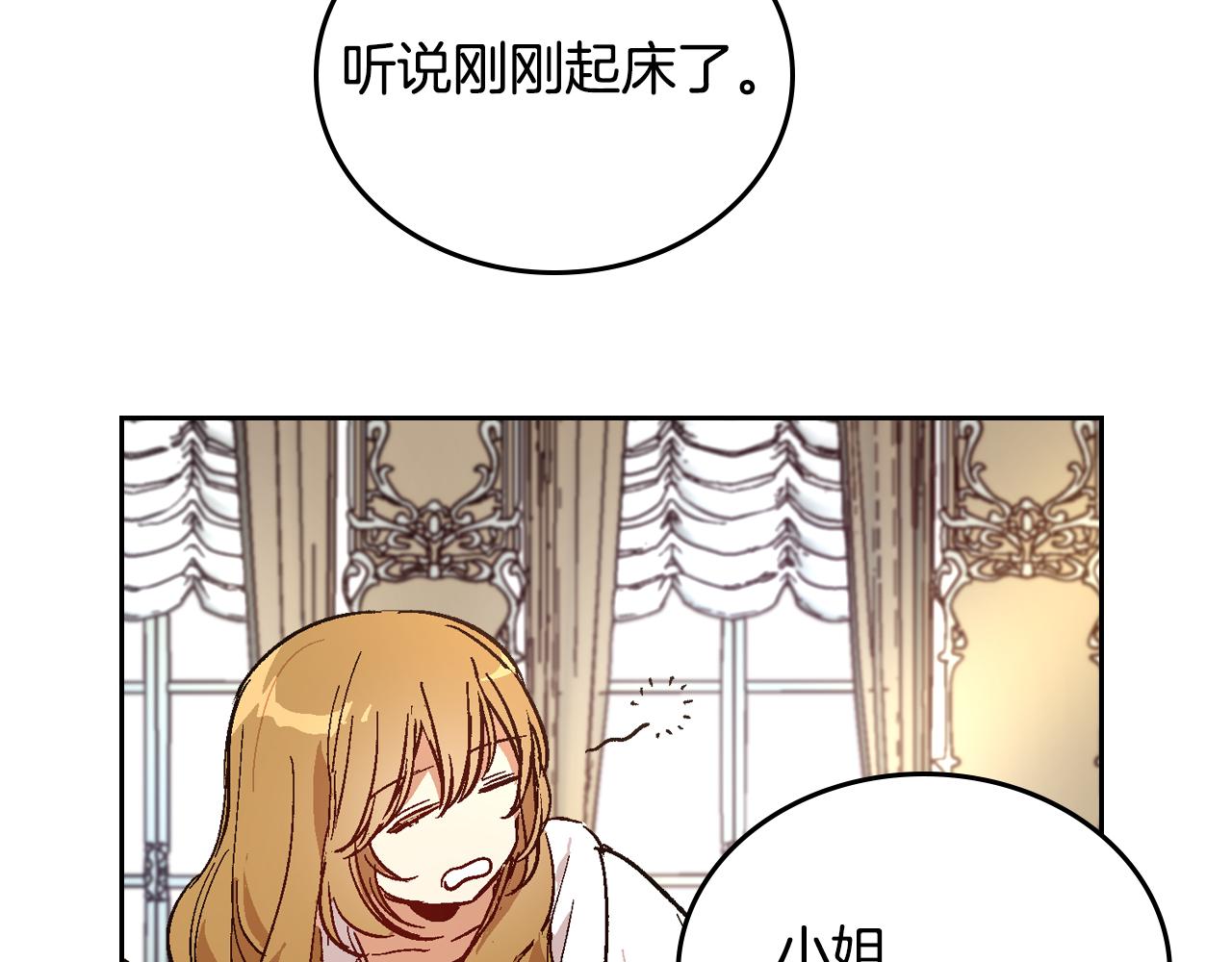 公爵的契约未婚妻免费下拉式漫画,第73话 别人的男人2图