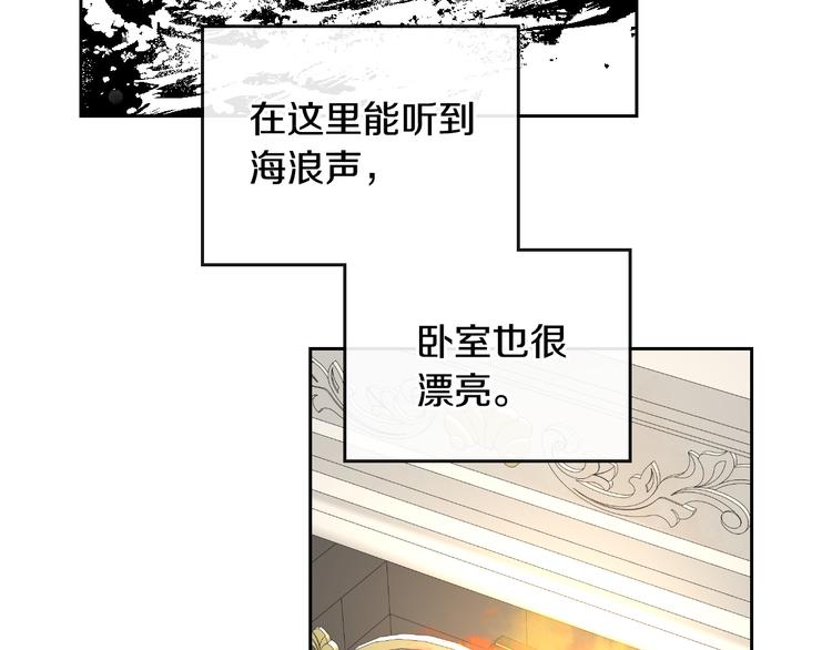 公爵的契约未婚妻漫画酷漫屋漫画,番外1 使诈1图