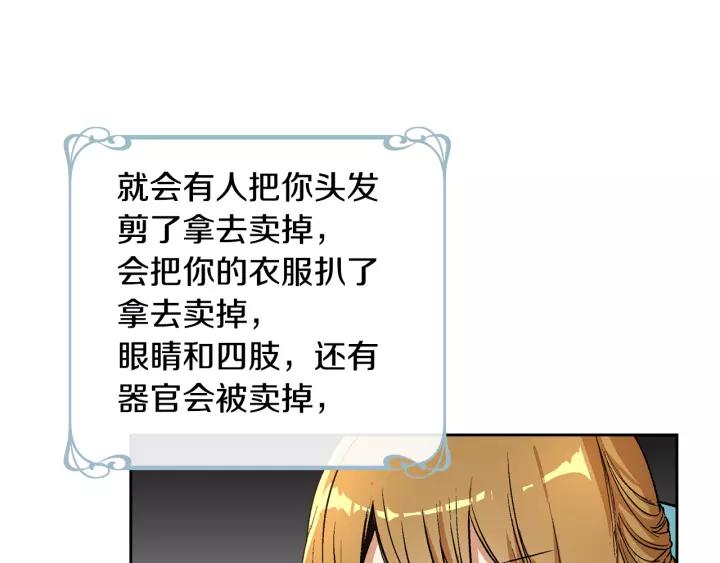 公爵的契约未婚妻第一季免费观看漫画,第28话 真正的主角2图