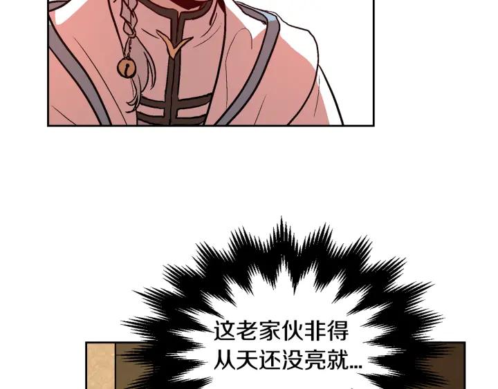 公爵的契约未婚妻漫画下拉式免费漫画,第39话 好久不见2图