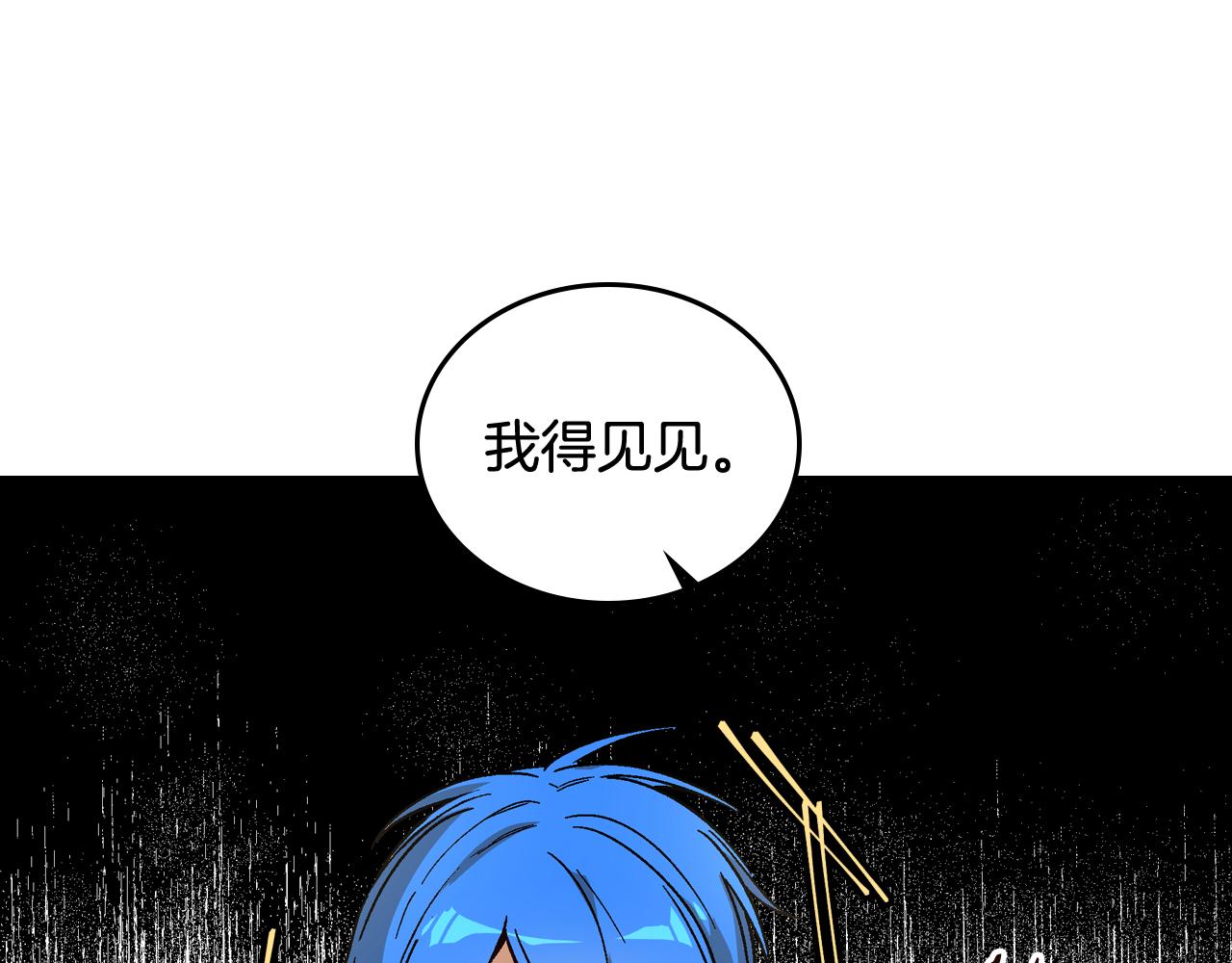 公爵的契约未婚妻免费下拉式漫画,第51话 你会帮我吧1图