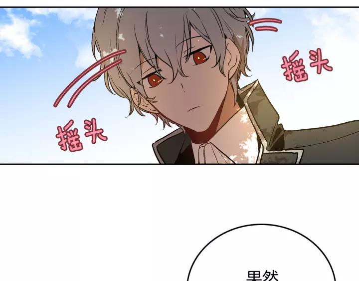 公爵的契约未婚妻动漫在线观看漫画,第25话 您要拿这本书吗？1图