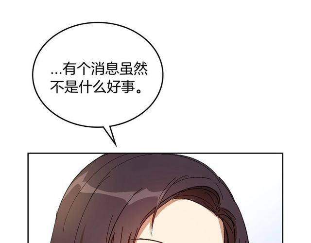 公爵的契约未婚妻动漫在线观看漫画,第100话 明确关系1图