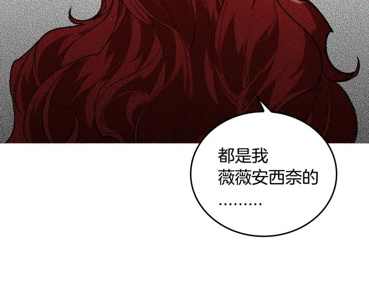 公爵的契约未婚妻漫画免费下拉式漫画,第35话 圣下1图