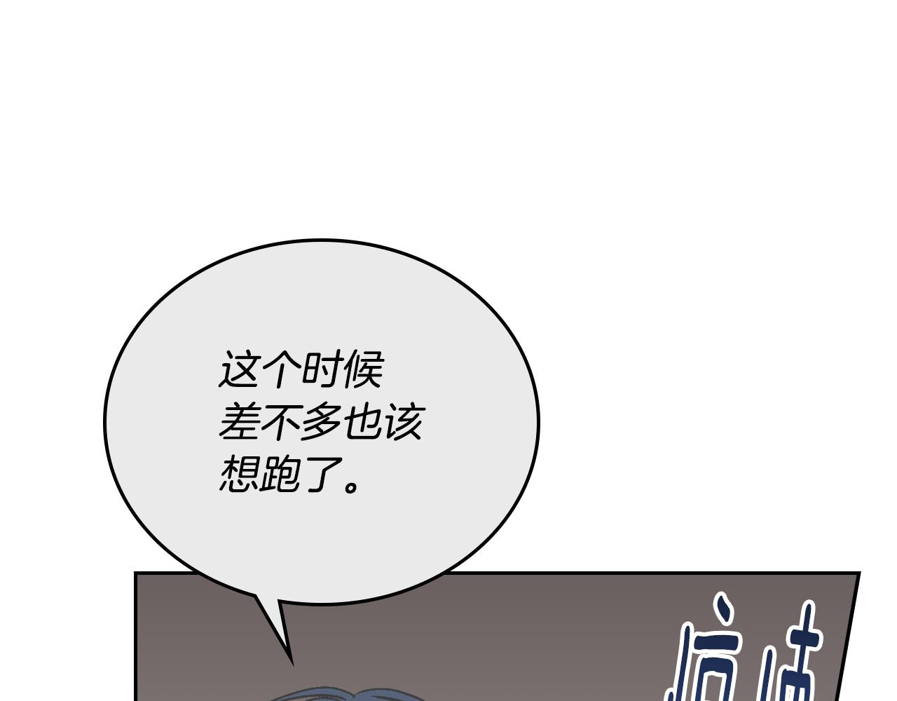 公爵的契约未婚妻漫画结局漫画,第57话 旧情人2图