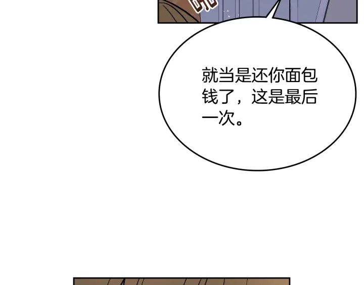 公爵的契约未婚妻动漫樱花动漫漫画,第135话 与时间赛跑2图