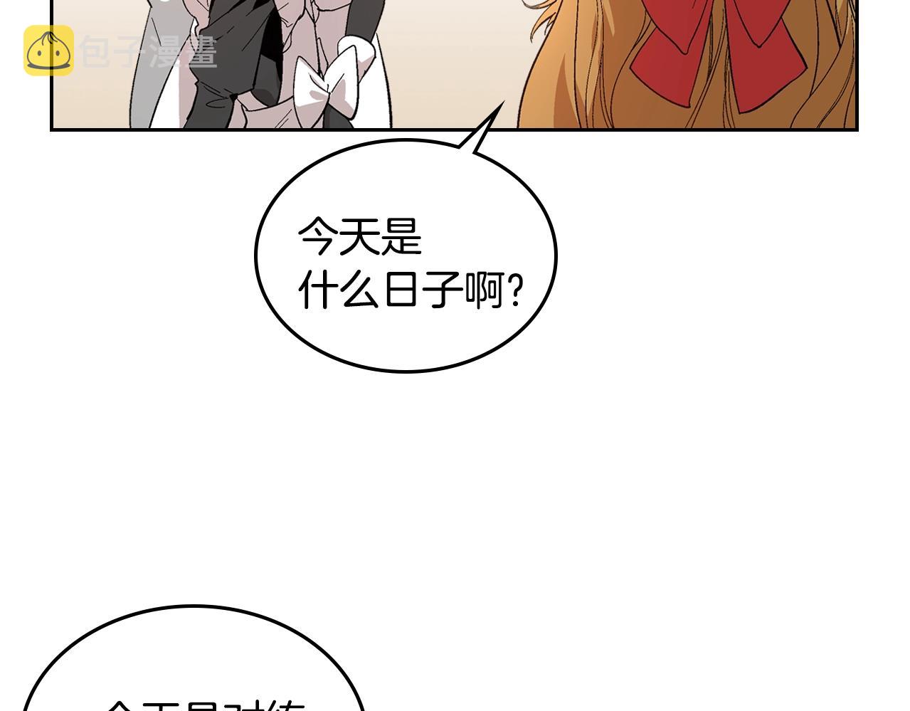 公爵的契约未婚妻全集免费看漫画,第88话 格斗竞赛1图