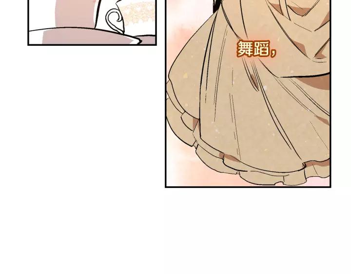 公爵的契约未婚妻阅读漫画,第12话 新娘课程2图