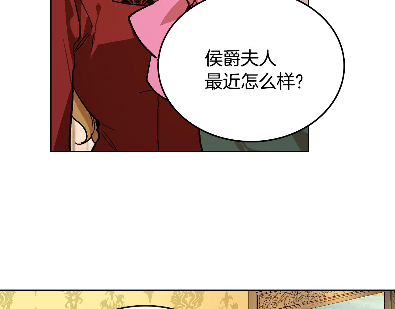 公爵的契约未婚妻漫画结局漫画,第58话 虚伪的妖妇2图