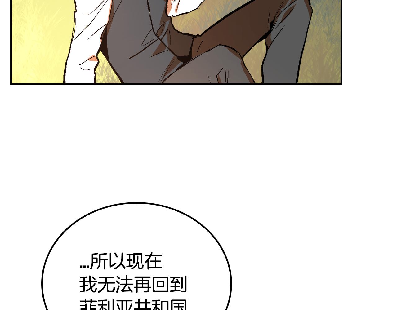 公爵的契约未婚妻全集免费看漫画,第49话 真是个美人2图