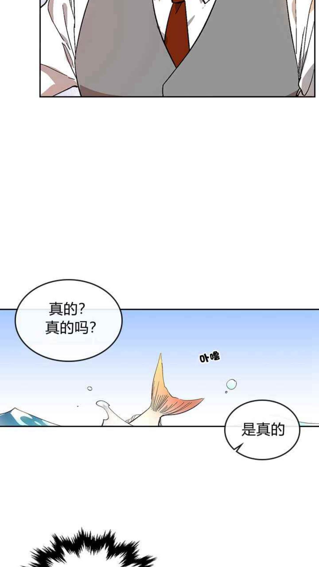 公爵的契约未婚妻在哪里看漫画,第128话 我们失败了1图