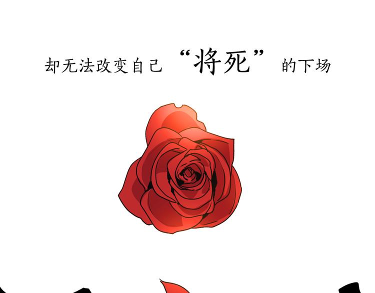 公爵的契约未婚妻漫画免费下拉式漫画,序章 短命少女，逆转命运2图