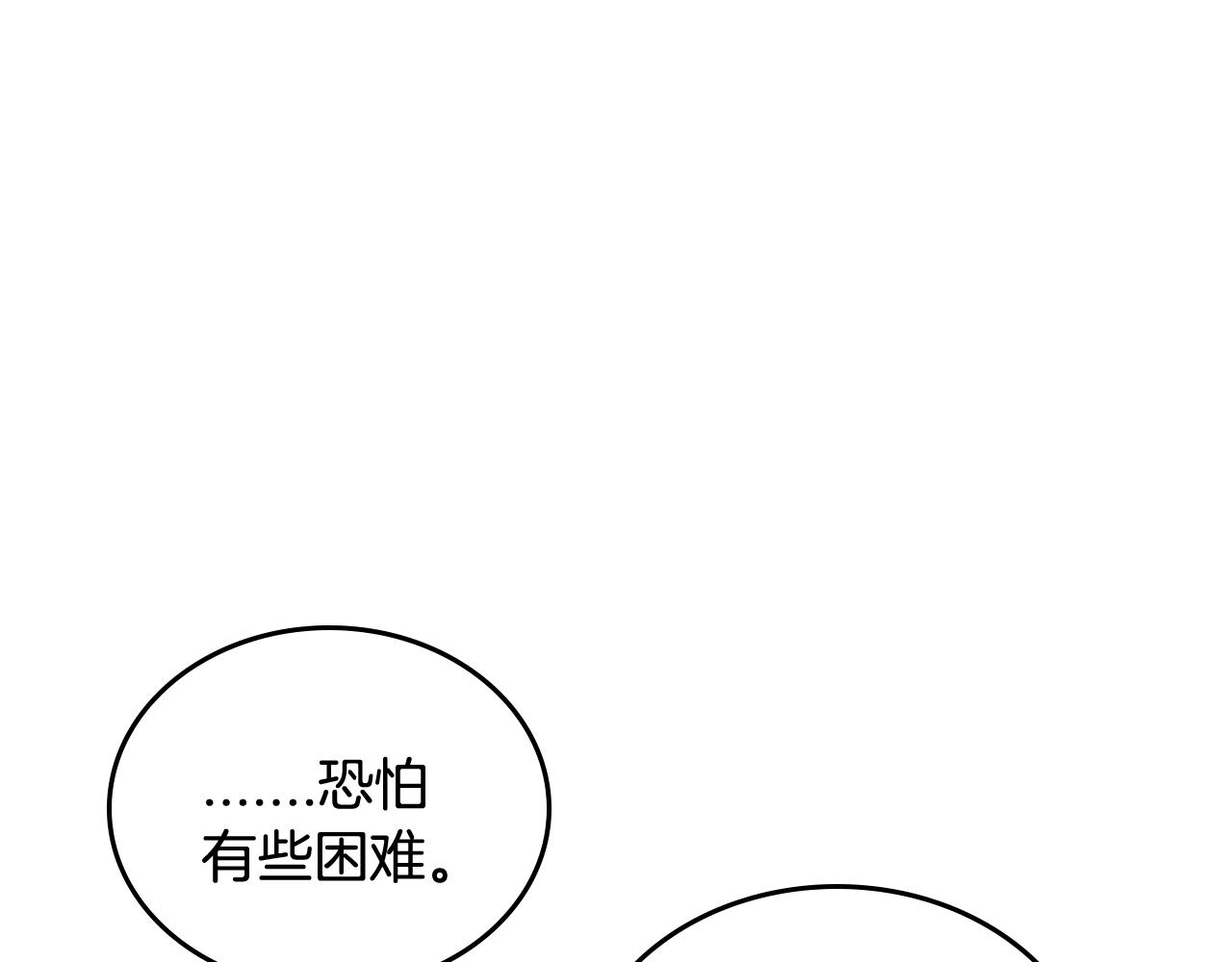 公爵的契约未婚妻免费下拉式漫画,第51话 你会帮我吧1图