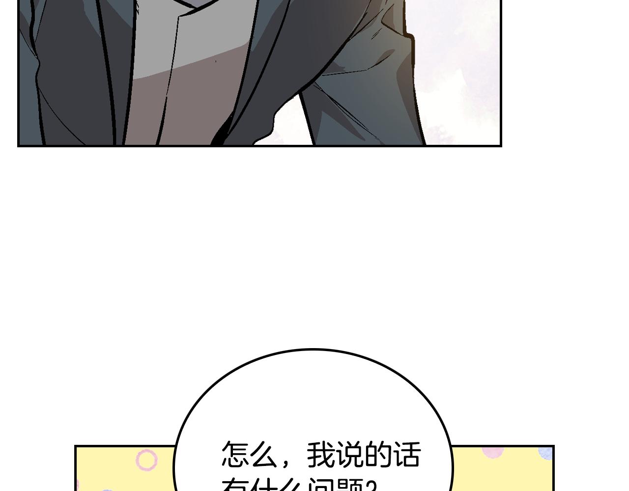 公爵的契约未婚妻阅读漫画,第41话 我家的未婚妻2图