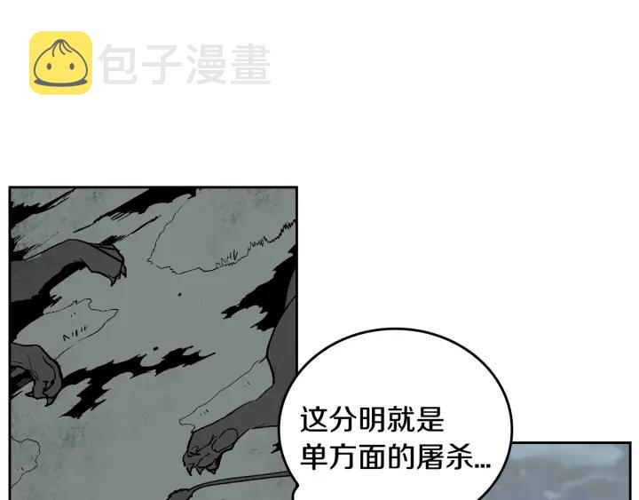 公爵的契约未婚妻漫画,第32话 地狱1图