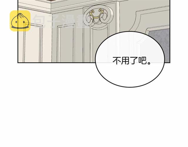 公爵的契约未婚妻未删减漫画,第113话 情话努尔💕2图