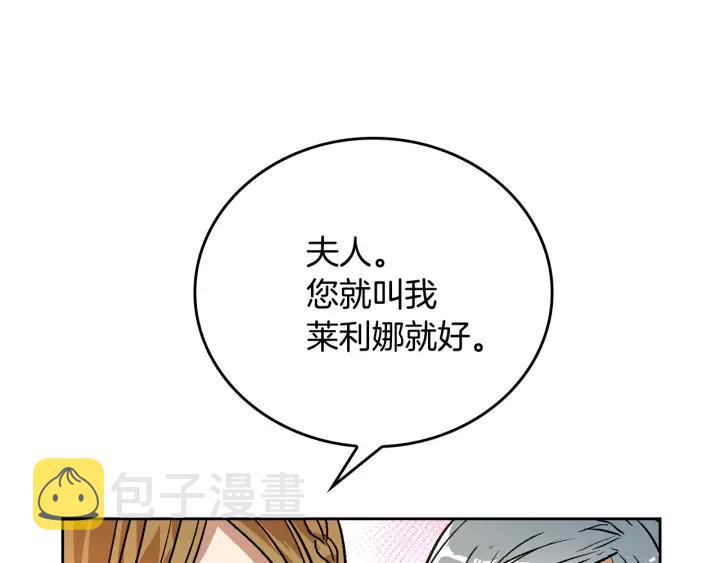 公爵的契约未婚妻阅读漫画,第18话 绑架2图