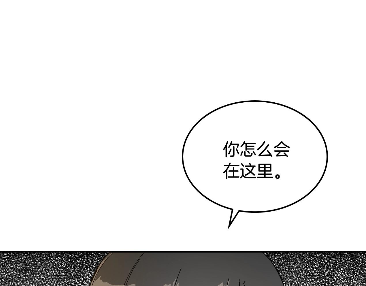 公爵的契约未婚妻中文版漫画,第87话 面对情敌2图