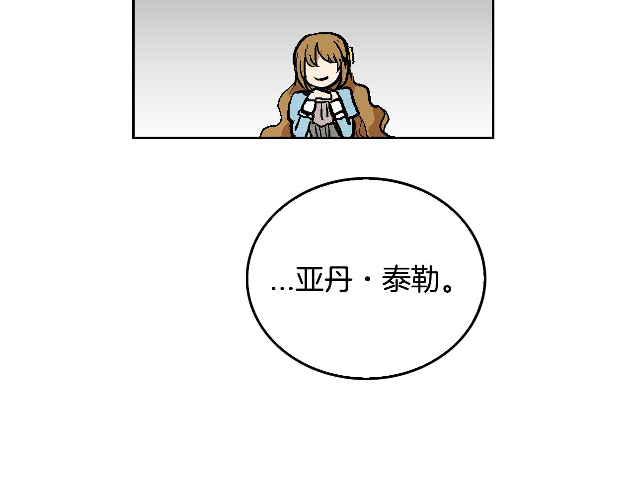 公爵的契约未婚妻漫画结局漫画,第44话 我很执着2图