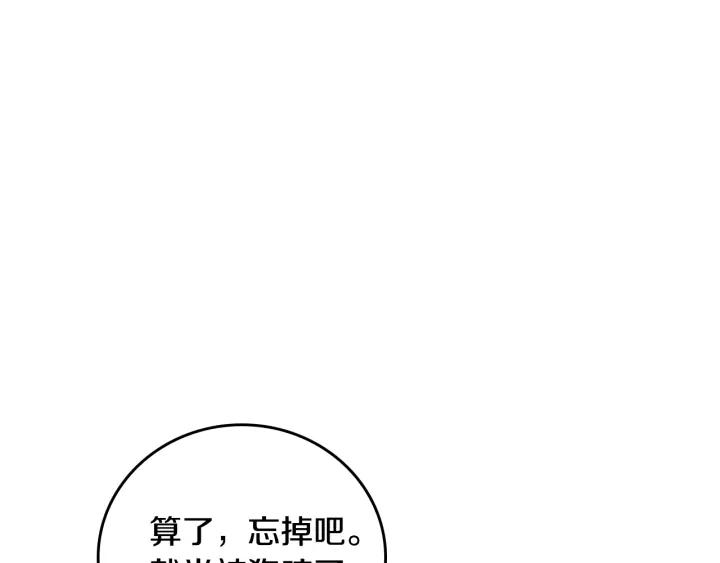 公爵的契约未婚妻动漫在线观看漫画,第25话 您要拿这本书吗？1图