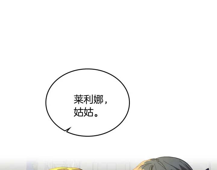 公爵的契约未婚妻漫画,番外10 孕吐2图