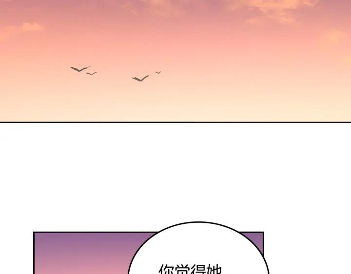 公爵的契约未婚妻漫画,第39话 好久不见2图