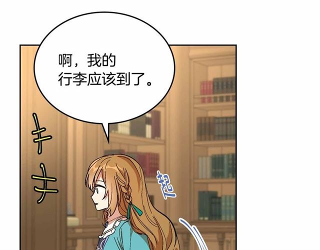 公爵的契约未婚妻漫画免费奇漫屋漫画,第111话 操控灵魂1图