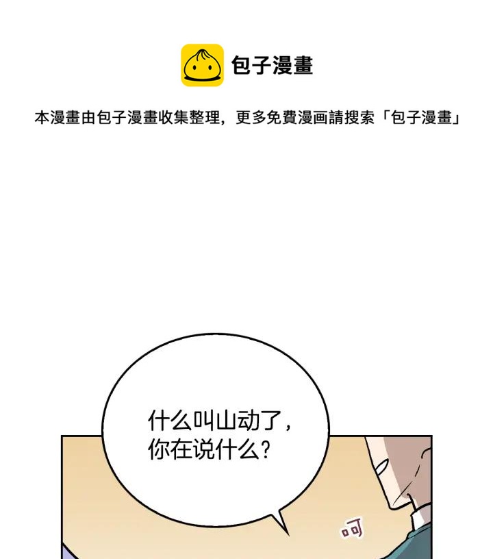 公爵的契约未婚妻1234漫画未删减漫画,第33话 你想要的都给你1图