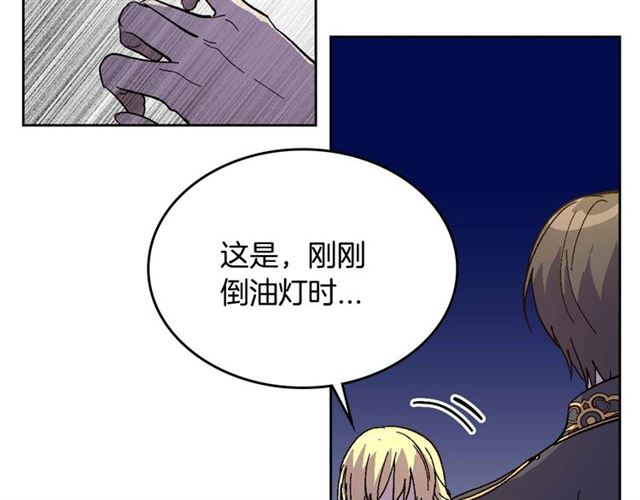 公爵的契约未婚妻漫画免费在线看漫画,第120话 承认吧，你吃醋了~1图