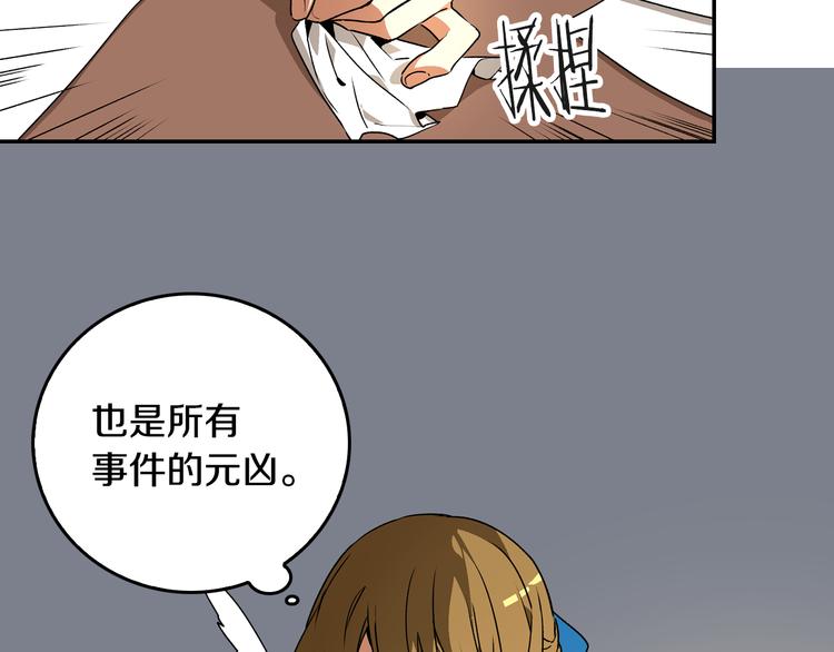 公爵的契约未婚妻漫画免费在线看漫画,第2话 未婚夫2图