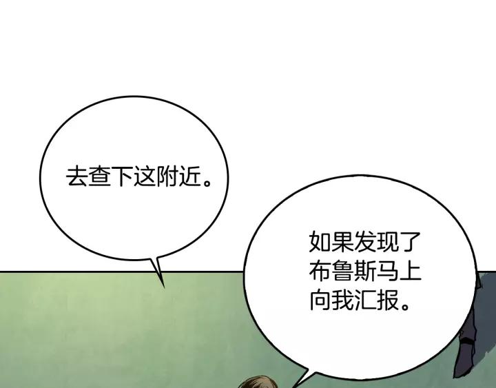 公爵的契约未婚妻动漫樱花动漫漫画,第23话 谢谢你来救我1图