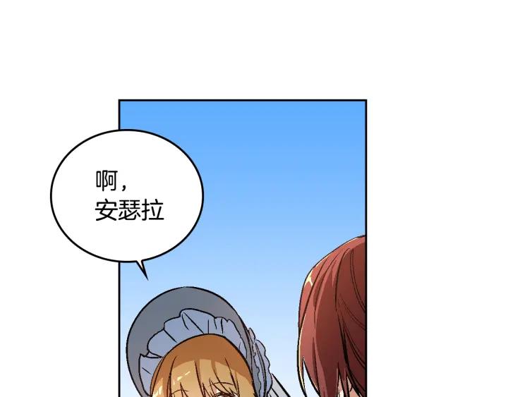 公爵的契约未婚妻全集免费观看漫画,第30话 讨伐战1图