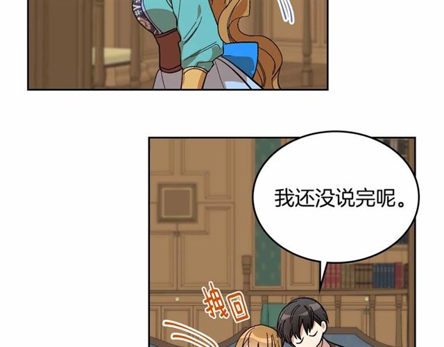 公爵的契约未婚妻漫画免费奇漫屋漫画,第111话 操控灵魂2图