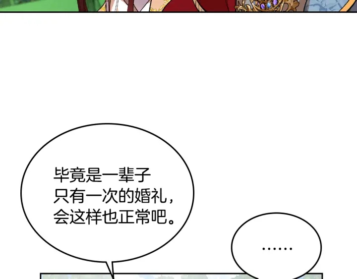 公爵的契约未婚妻动漫免费漫画,番外9 良辰美日1图