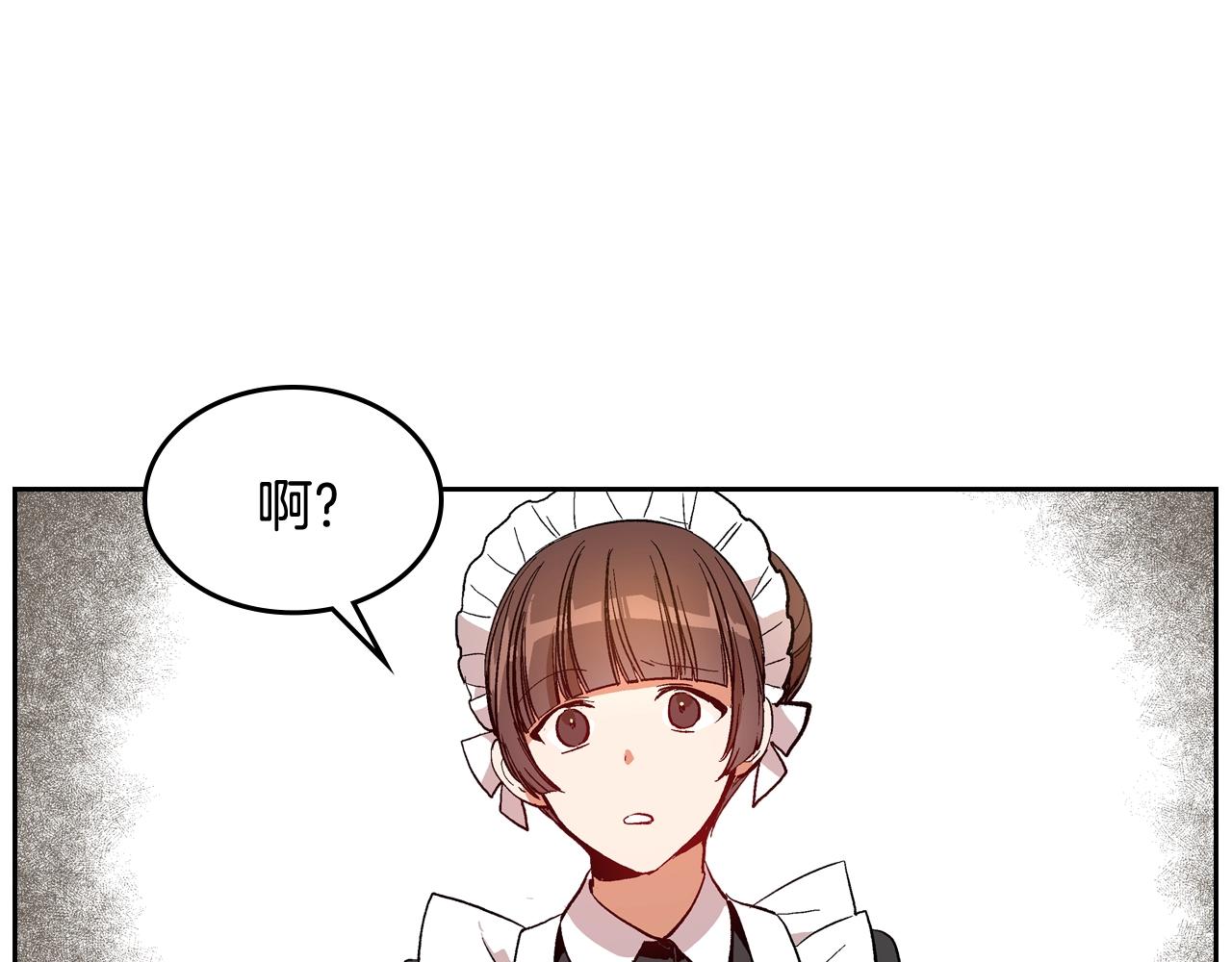 公爵的契约未婚妻漫画免费下拉式漫画,第78话 我全都要2图