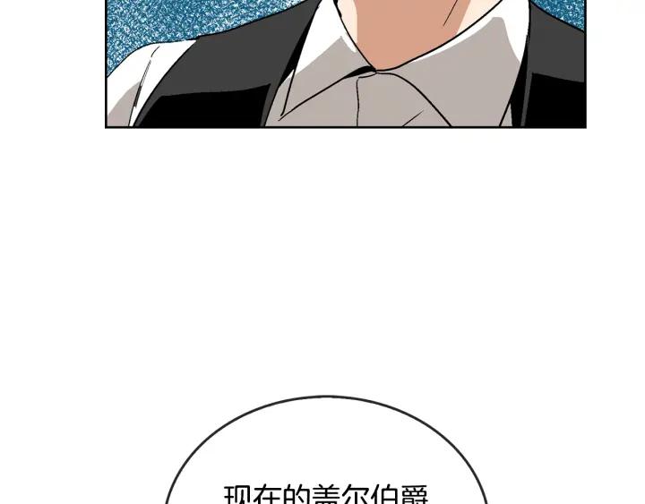 公爵的契约未婚妻在哪里看漫画,第7话 开始交易1图