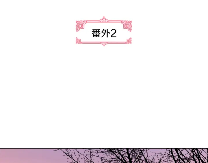 公爵的契约未婚妻漫画免费阅读酷漫屋漫画,番外2 心动的告白1图