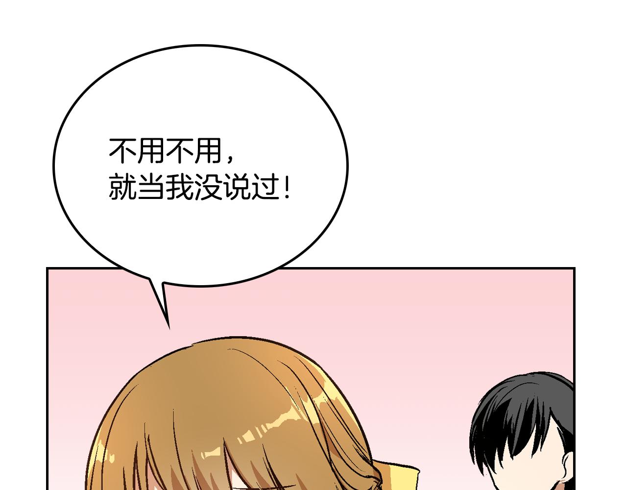 公爵的契约未婚妻漫画结局漫画,第44话 我很执着2图