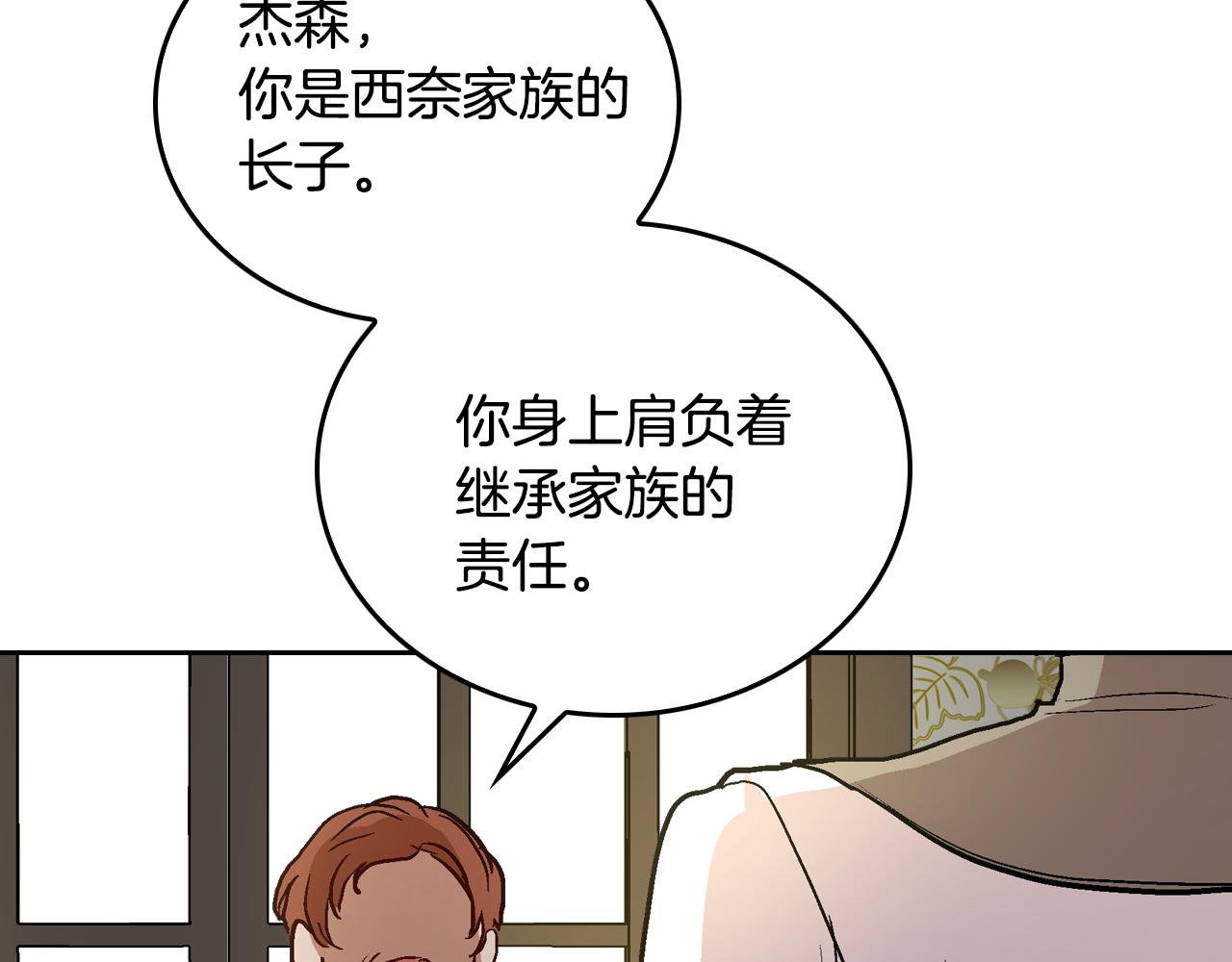 公爵的契约未婚妻漫画,第43话 一般人能做到1图