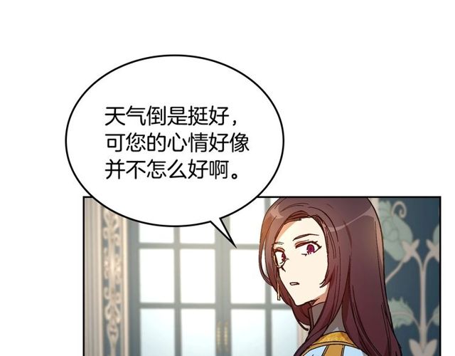 公爵的契约未婚妻动漫在线观看漫画,第100话 明确关系2图