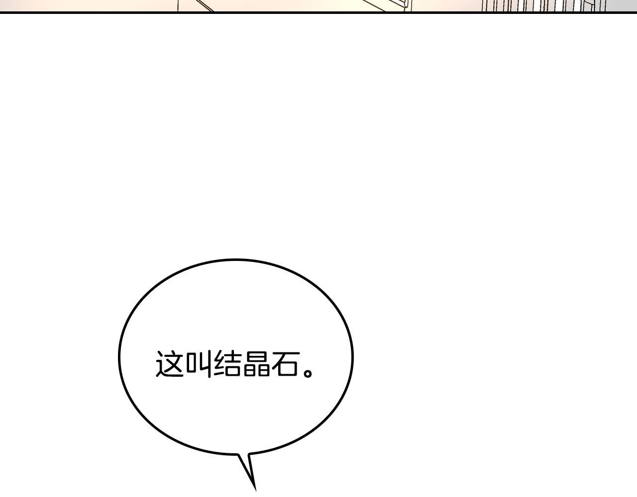 公爵的契约未婚妻漫画结局漫画,第41话 我家的未婚妻2图