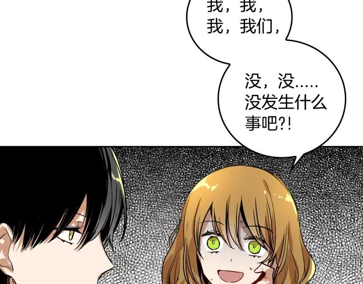 公爵的契约未婚妻全集免费看漫画,第24话 变身小女仆1图