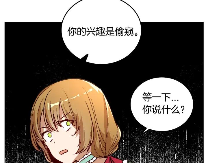 公爵的契约未婚妻未删减漫画,第34话 兴趣是偷窥？2图